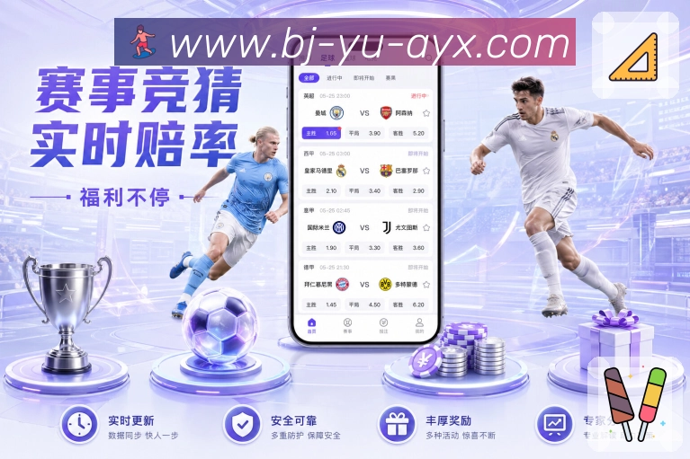 实时比分查询