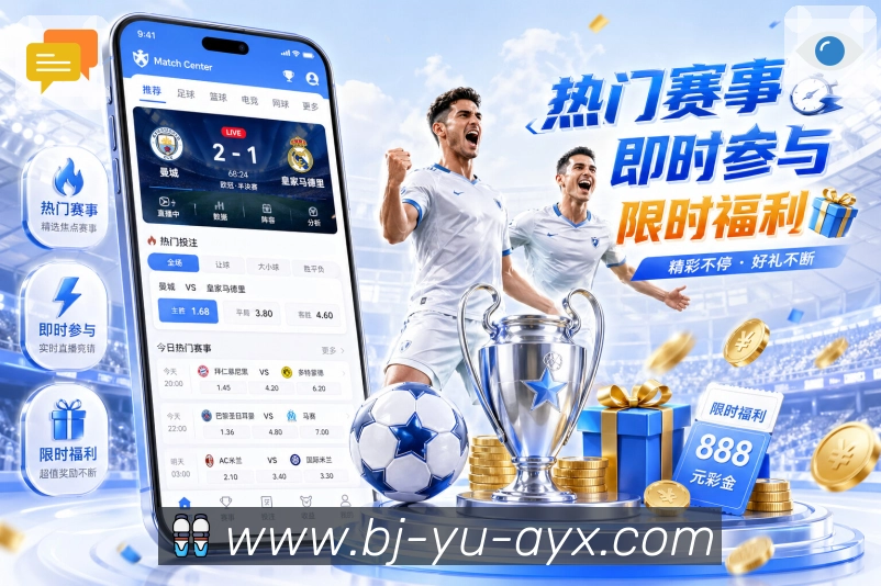 爱游戏活动图
